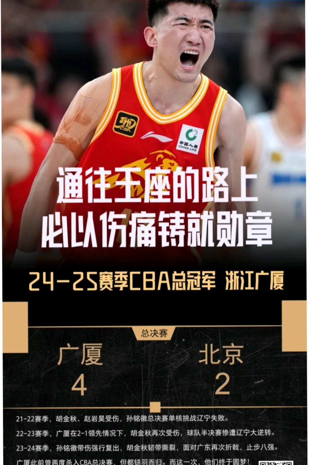 开云娱乐-包含广厦男篮迎NBA总决赛关键赛；今夜状态回暖；管理层满意；高层口径保持一致的词条